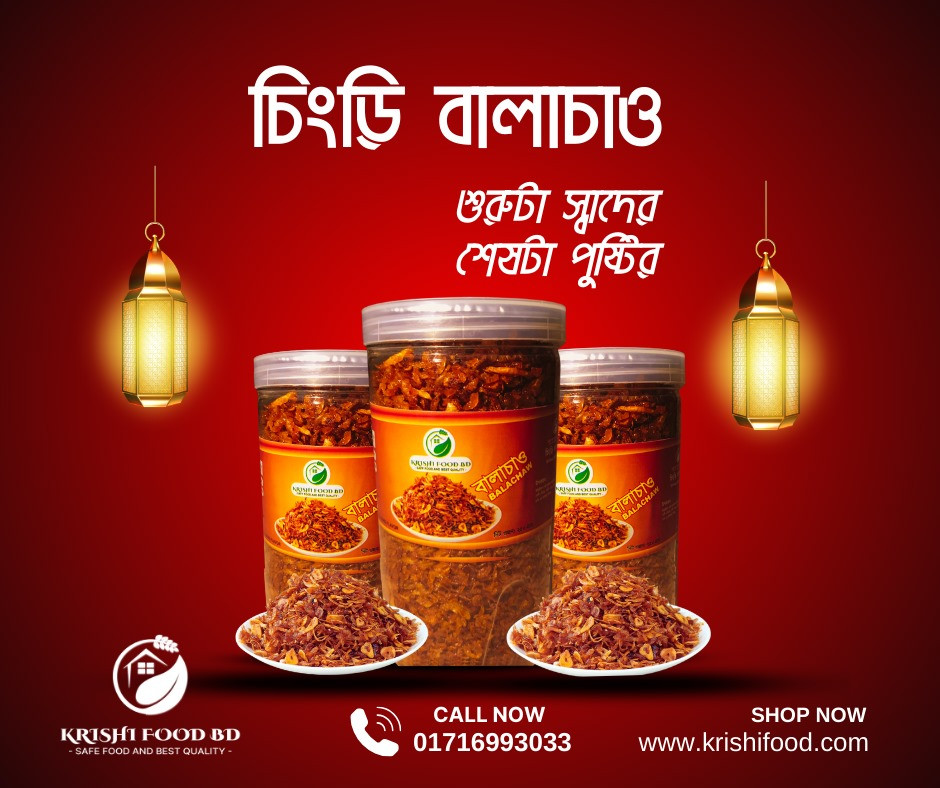চিংড়ি বালাচাও